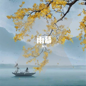 雨幕