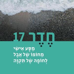 יפית בכל אלה