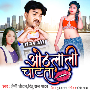 Othalali Chatata