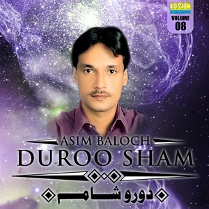 Atta Kaa Man Thai Goor E