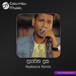 Dewena Duka (Nadeers Nonis)