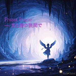Frozen Prayer — 光と闇の狭間で