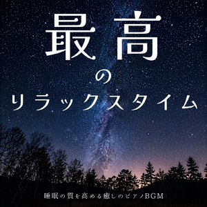 Smooth Relax Piano BGM