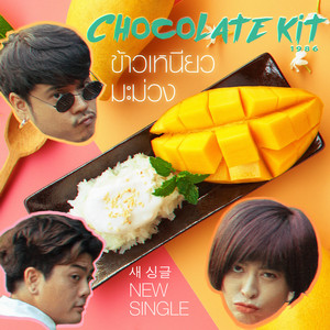 ข้าวเหนียวมะม่วง