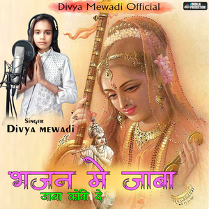 Bhajan Me Jaba Koni De