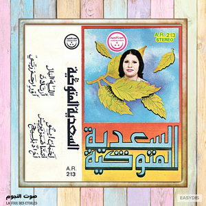 Bonus Track (Taghrit)