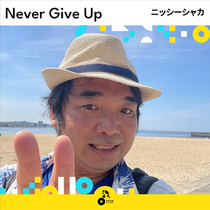 Never Give Up (INSTRUMENTAL)