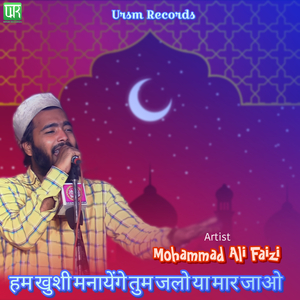 Ham Khusi Manayenge Tum Jalo Ya Mar Jawo