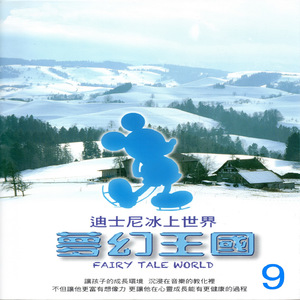 Magic flute overtrue魔笛序曲