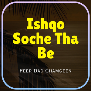 Kanat Khoshi Kana Na