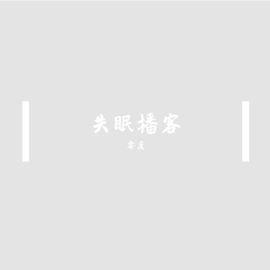 携温柔予曜的AI创作-航海民谣1