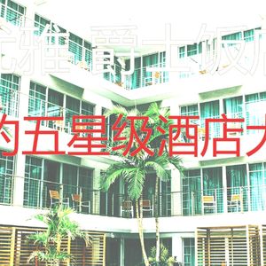 有趣酒店大堂情怀