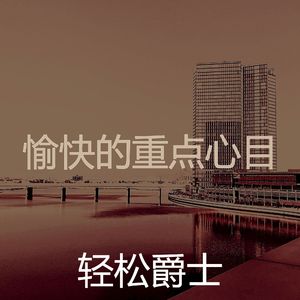 抚慰的假期回忆