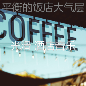 温和住宿梦想
