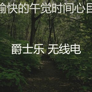 微妙的做梦心情
