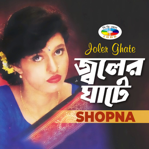 Duhkhera Kapalera Duhkha