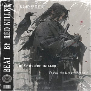 [NOT FREE] " 热血江湖" - | 国风融合 | 国风老派 | 说唱伴奏 x 即兴表演