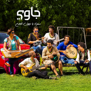 Samra Ya Eyoun El Gadaa