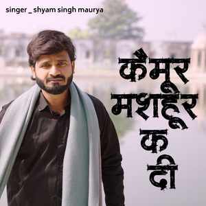 Kaimur mashahur ka di