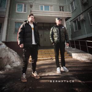 Вернуться