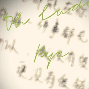 Oh Lady(prod by red killer)