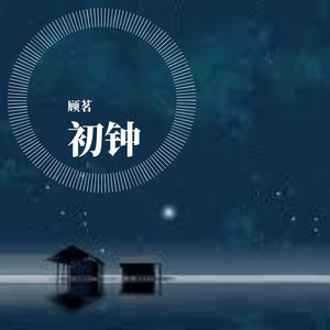 복숭아（水蜜桃）