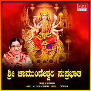 Shri Chamundeshwari Suprabhatha