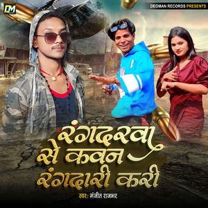 Rangdarwa Se Kawan Rangdari Kari