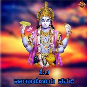 Om Narayanaya Namaha