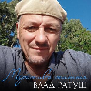 Наш вірний пес