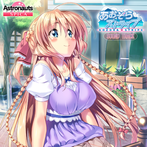 恋空（Instrumental）