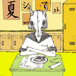 キラーチューンで死なないで