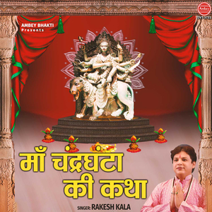 Maa Chandraghanta Ki Katha