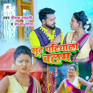 Sut Patiyala Balam