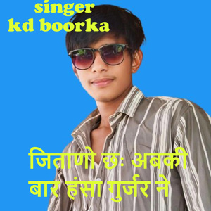 Jitano Chh Abki Baar Hansa Gurjar Ne