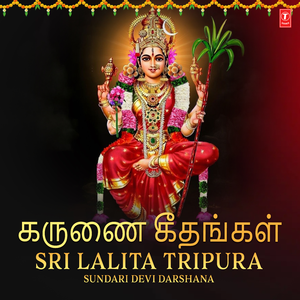 Durgadevi Duritha (From "Devi Vaibava")