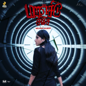 The Travel of Love (From "Maranjidu Seesey")