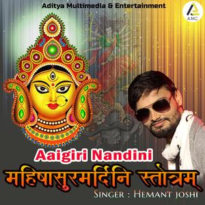 Mahishasurmardini Stotram-Aaigiri Nandini