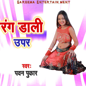 Rang Dali Upar