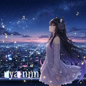 星降る夜を泳いで