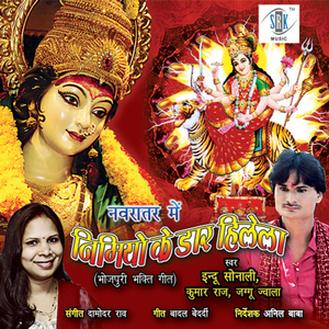 Nimiya Ke Dariya Dole