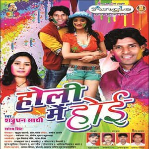 Rangwaim Pura Khol Ke