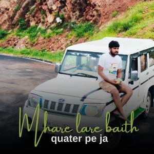 Mhare lare baith quater pe ja