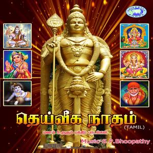 Guruvayur Ele Kulandhai