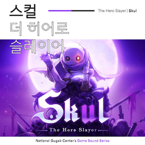 하모니아의 모험가