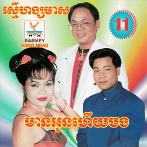 គ្រាន់តែឃើញកាលណា
