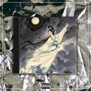 嫦娥【中国风流行R&B x 黄龄TYPE BEAT x Chinese】