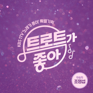 이별의 부산정거장