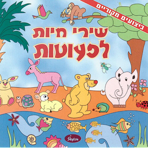 היי לילי הי לו