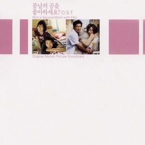 수줍은 사람 (Alto Saxophone)